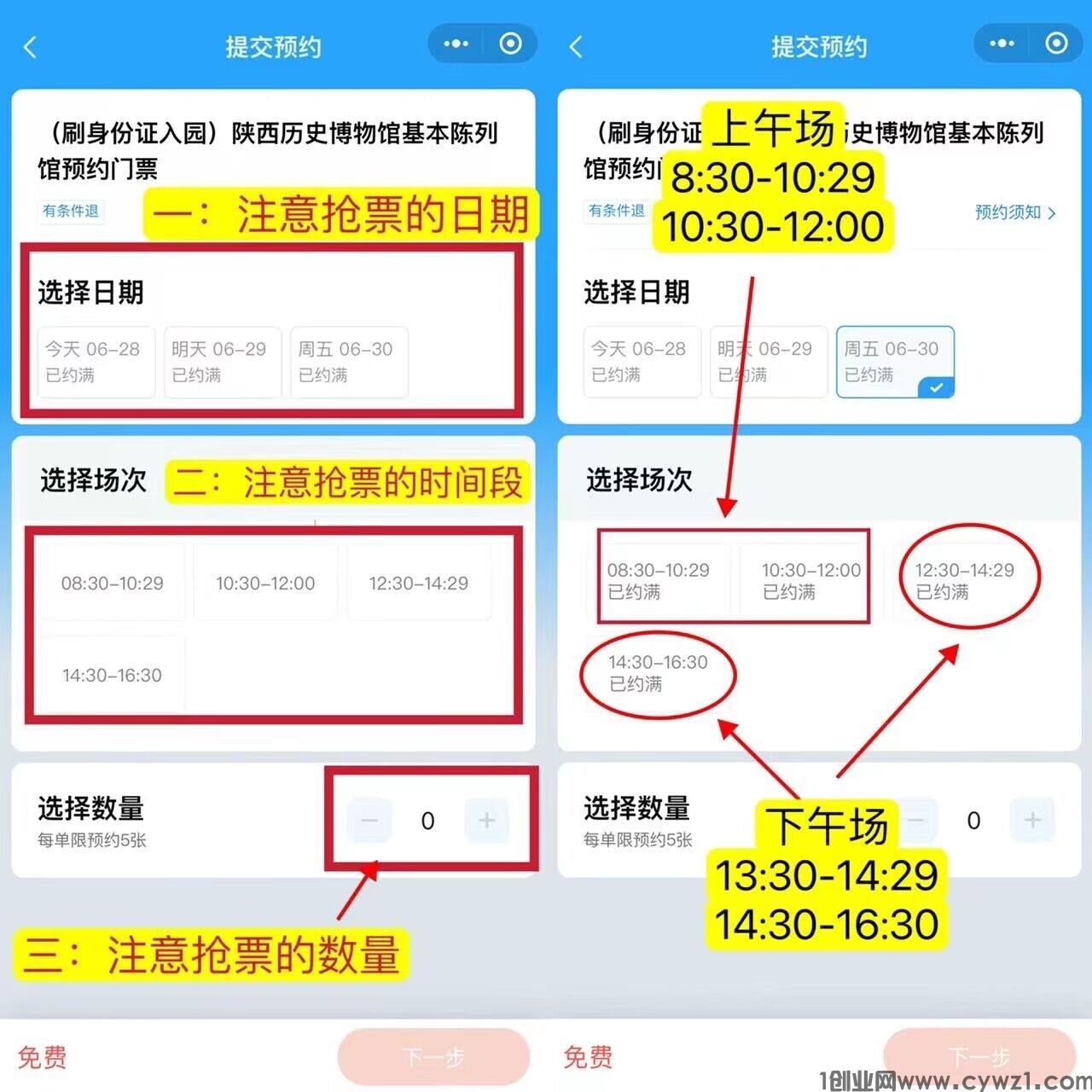 代抢门票零投资大回报