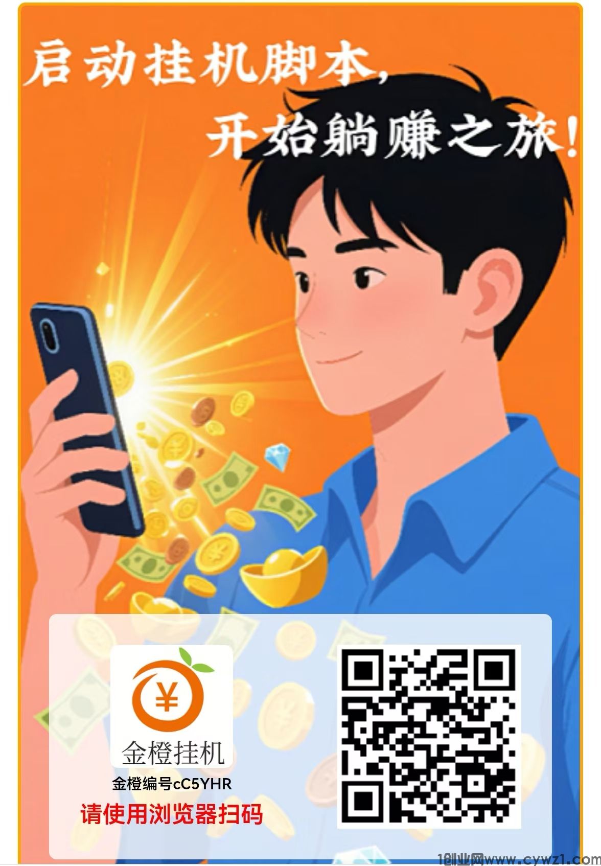  零撸自动挂机，自动浏览文章赚钱！
