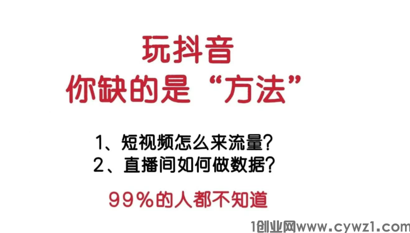 抖音黑科技云端数字商城，涨粉神器，数据修改器，你要的这里都有！