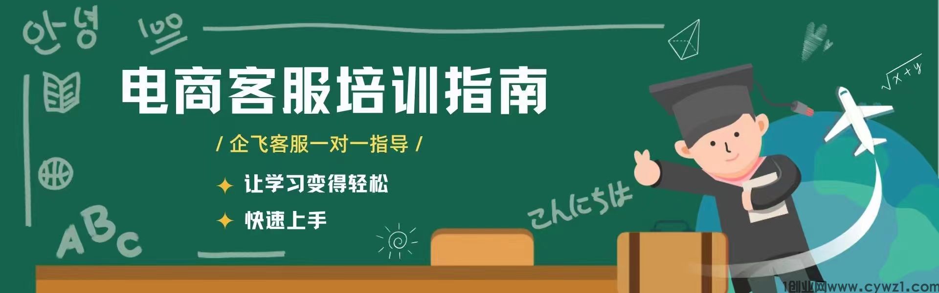 电商客服外包培训项目靠谱吗？