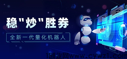 自动炒币神器！泰尔智能AI量化交易机器人，穿越牛熊，理财低风险！