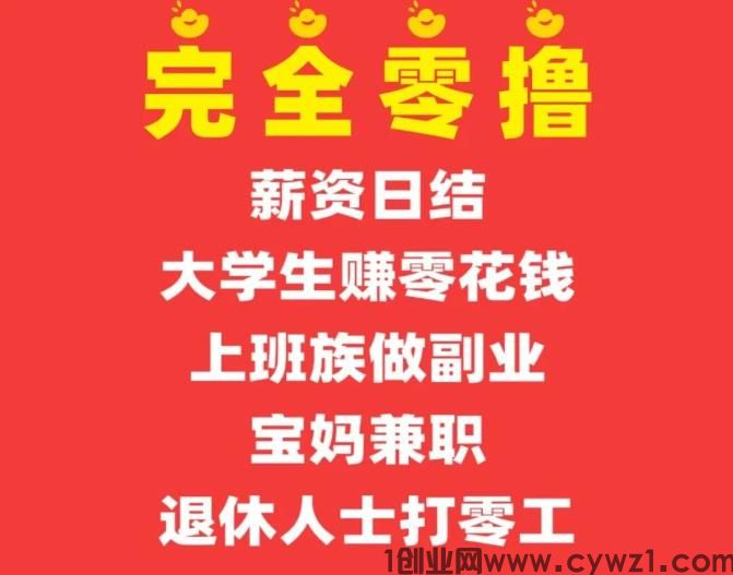 【微享集邀请码：476219H】广告掘金项目，亲测撸广告躺赚，单日稳拿几百！