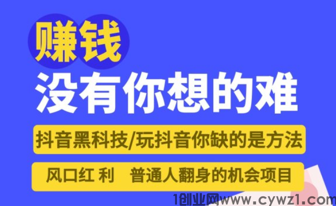 揭秘！什么是抖音黑科技兵马俑新手小白也能日赚300+