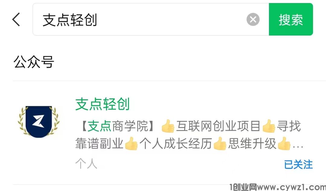  【支点商学院】揭秘知识付费：从信息差到技能培训的转型