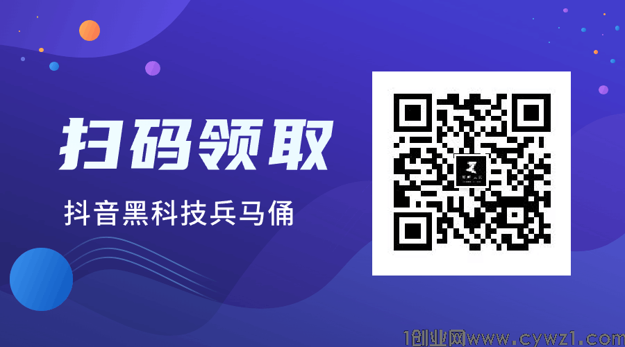  从新手小白到抖音达人，这款抖音黑科技主站（支点科技app）助你一飞冲天！