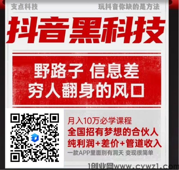 支点科技副本.jpg
