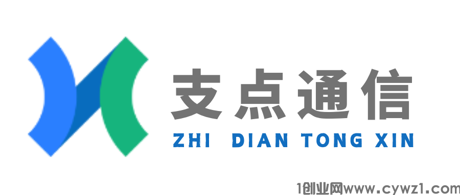  【支点通信】流量卡代理商招募，新手也能月入过万！