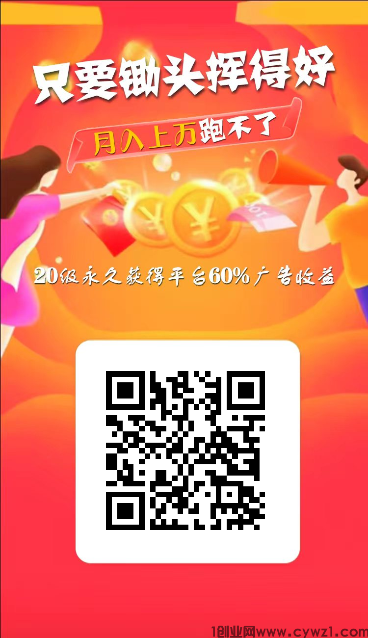 牛毛圈零撸分红项目可发广告领红包