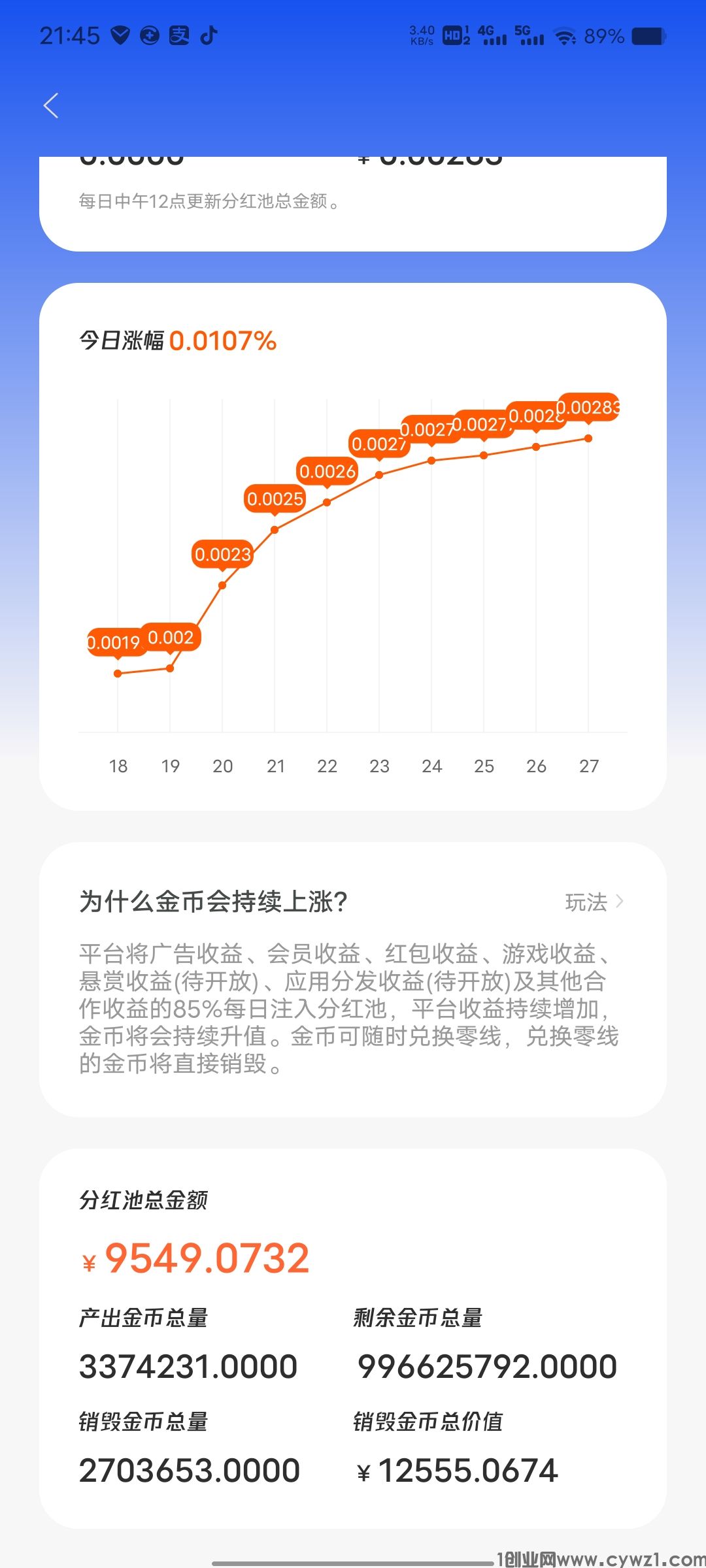 新盟首码赚钻石换金币金币增值兑现