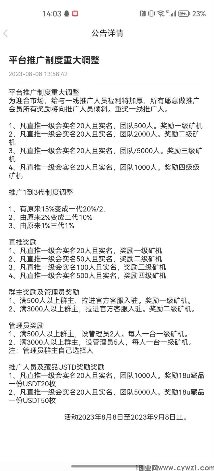 GE刚起步，一键领取，自带交易,价格每天上涨，官方托底3U。