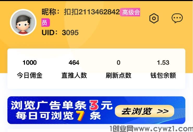 巨量广告，浏览广告赚钱，注册人人都能收益