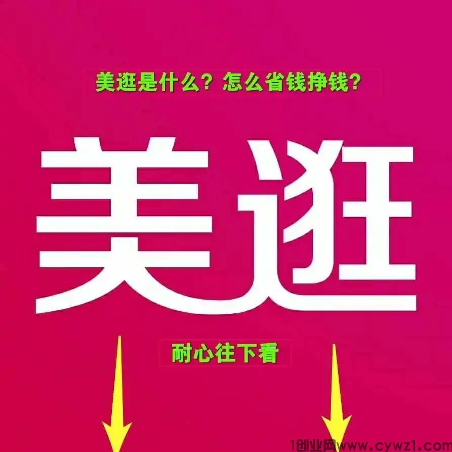 美逛邀请码什么怎么填,美逛pp邀请码是多少,步骤细节!