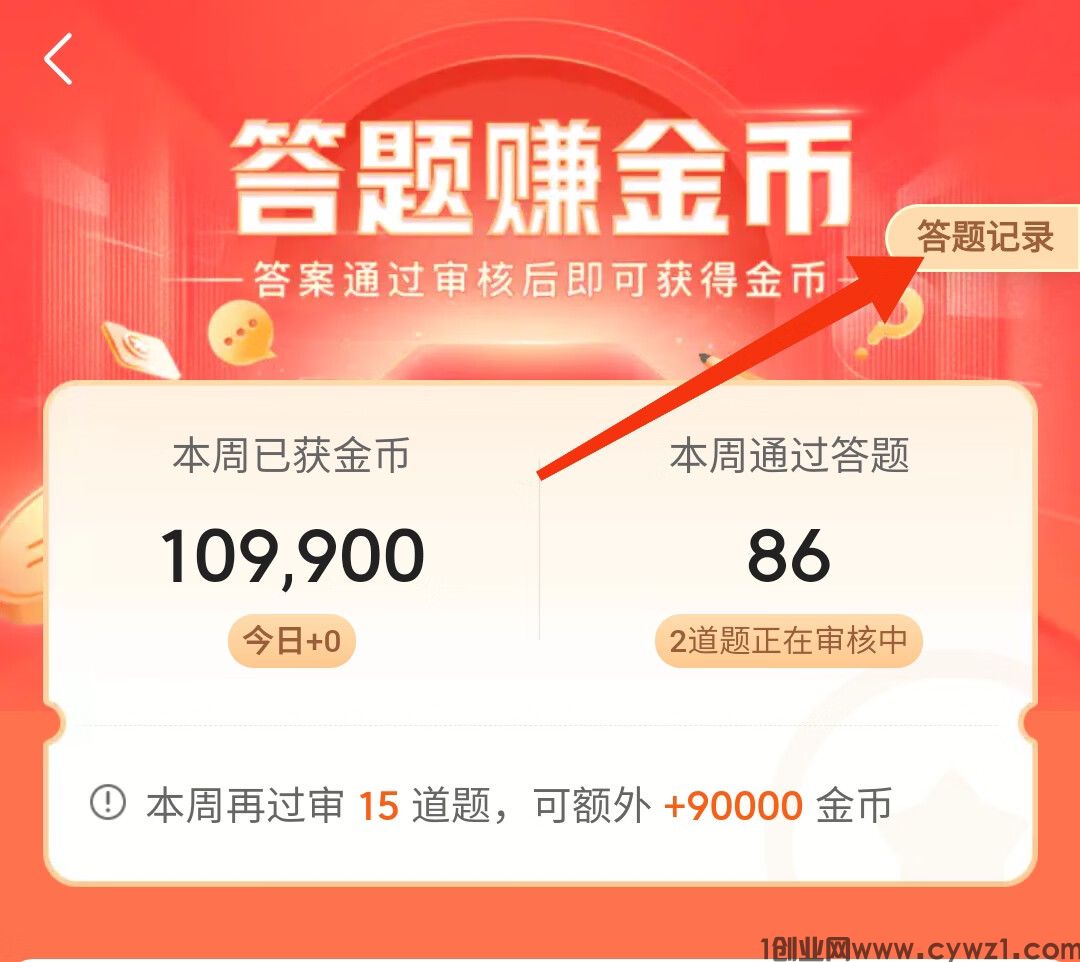  快手极速版邀请码是什么快手极速版邀请码是唯一的吗（良心）