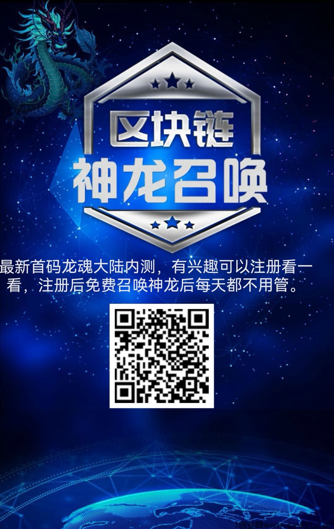 龙魂大陆持续来袭。注册就有送