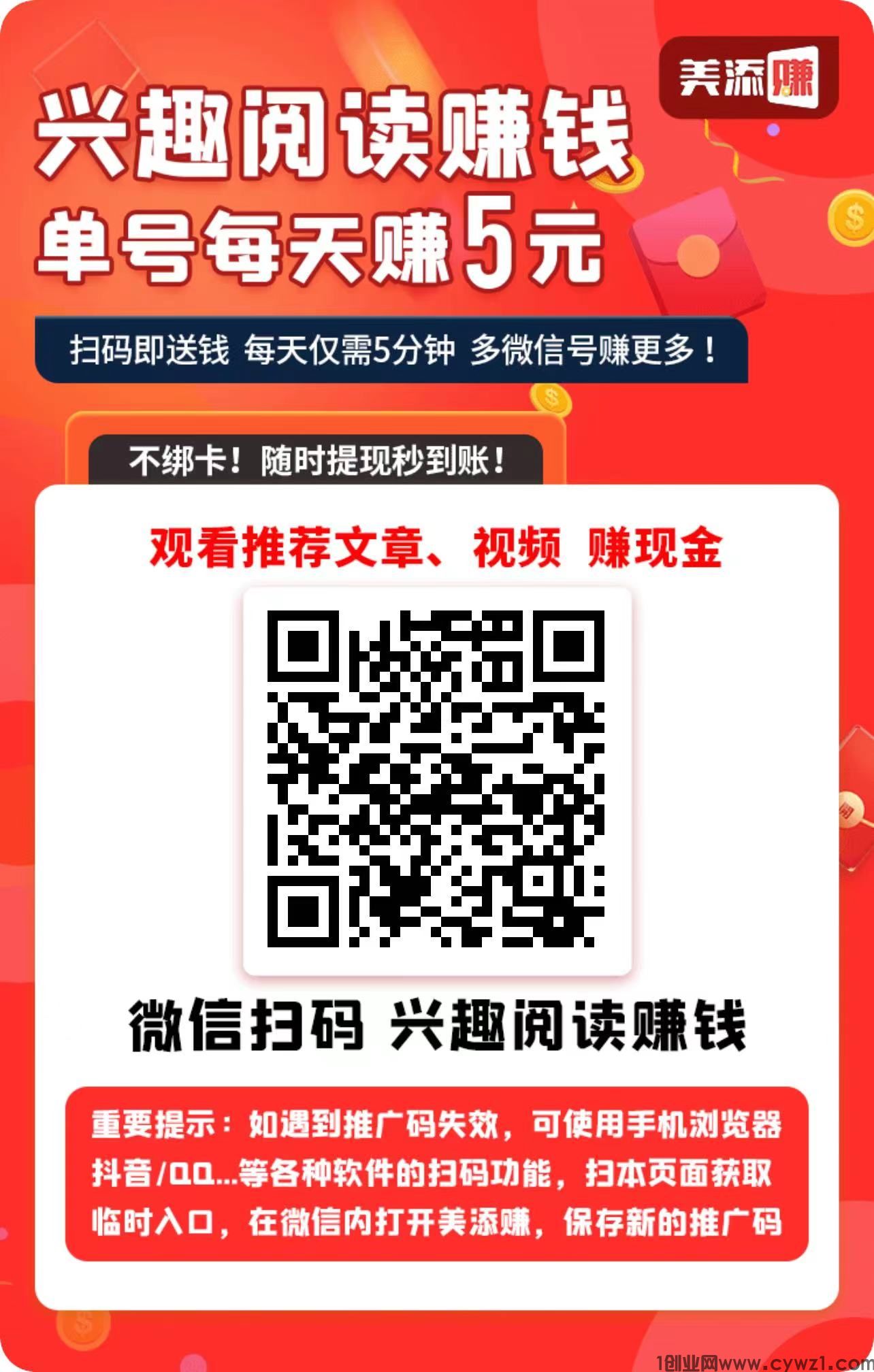 美添赚，说简单也简单，说难也难，简单的是可以每天见米，难的是持之以恒的坚持。