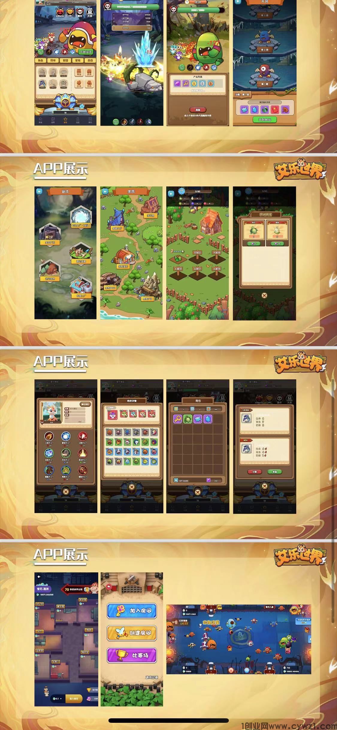 艾乐世界即将火爆上线，4月7号内测，官方总对接