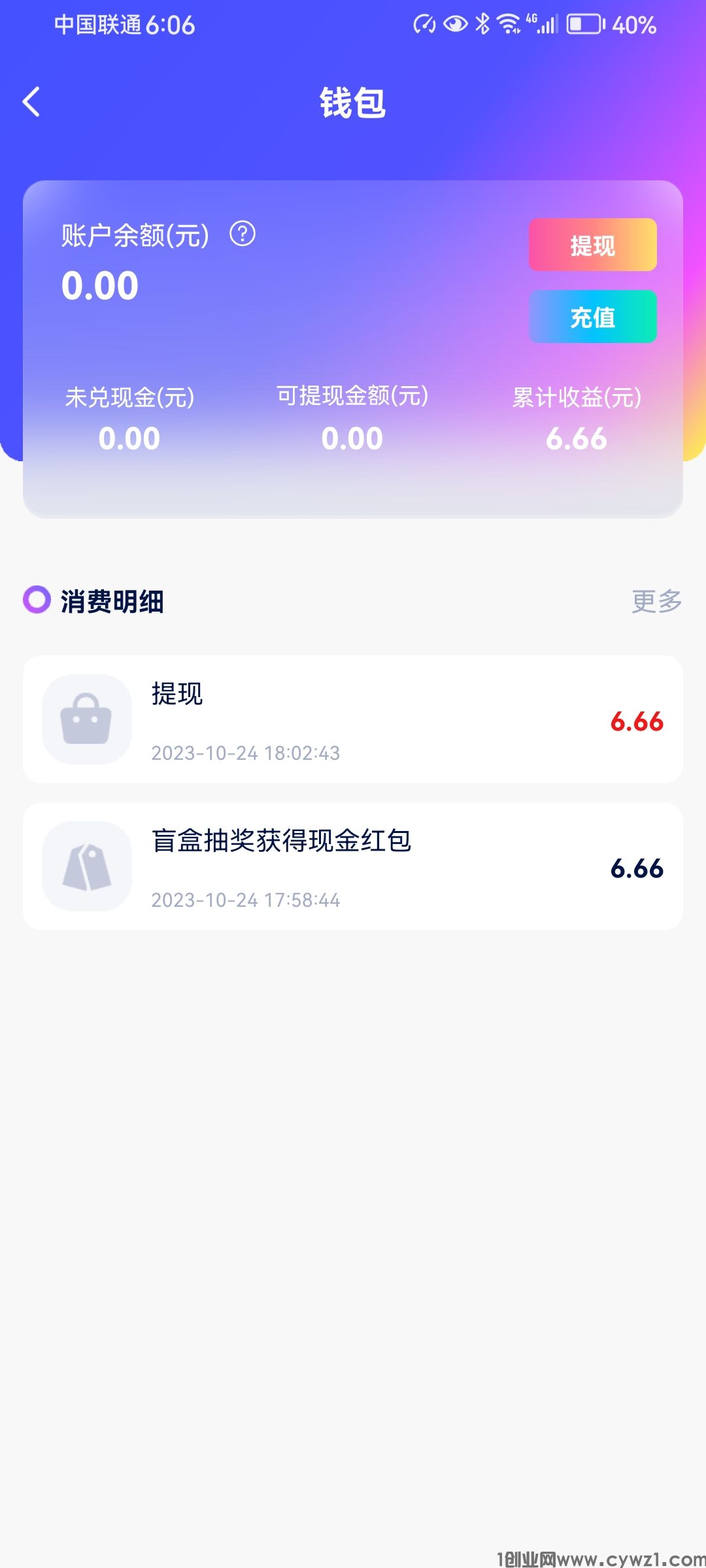 Screenshot_20231024_180616_com.xx.tanwo.jpg