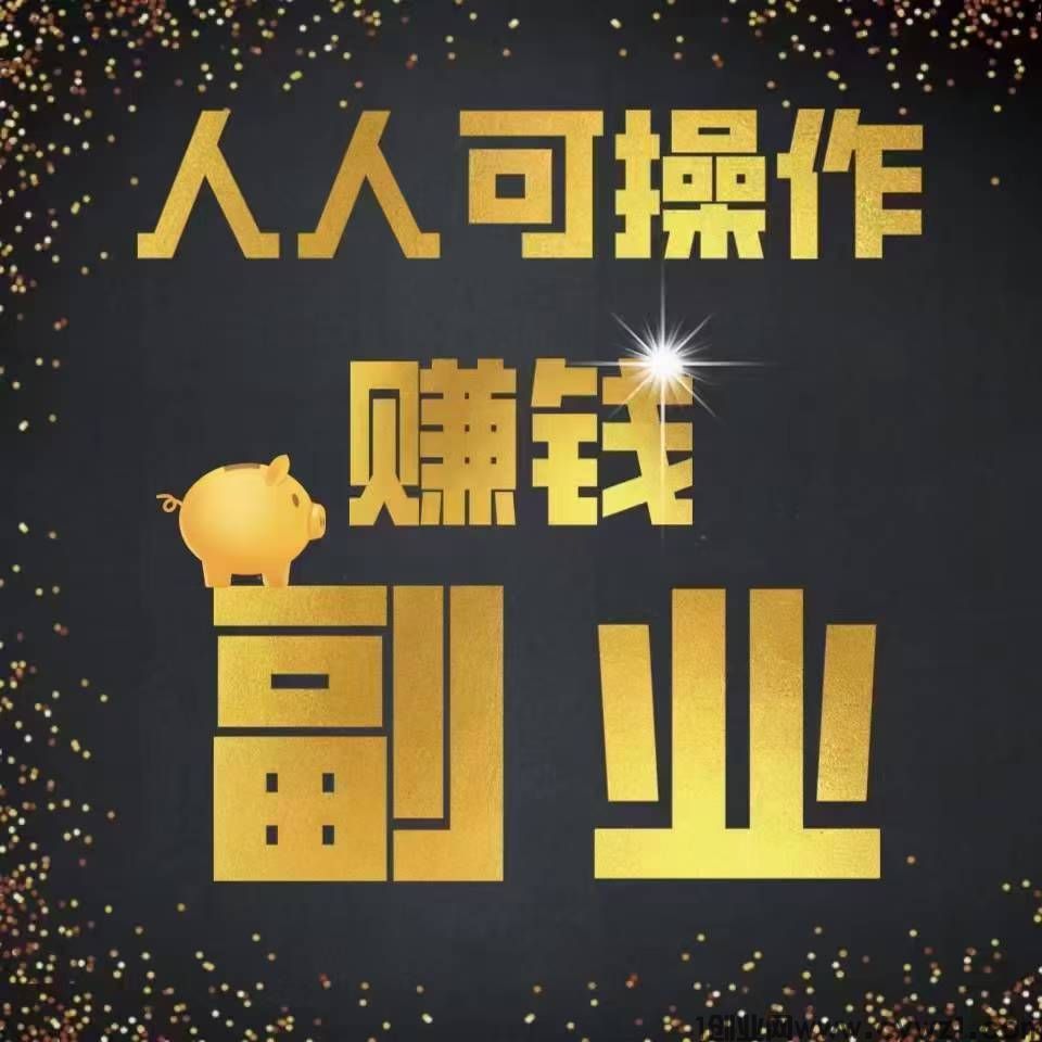 已稳定半年、0门槛人人可做、一抖米平台
