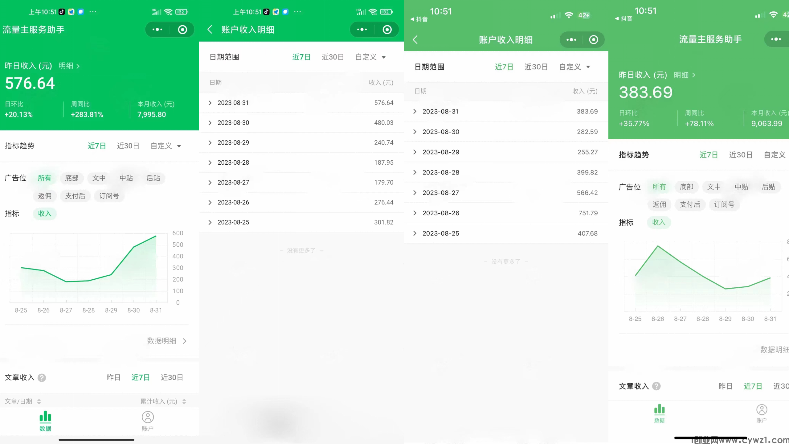 拥抱明天 突破未来 招商_17(1)1111.png