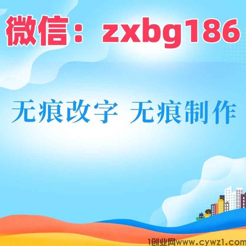 哪里可以打印征信报告?重新排版怎么制作