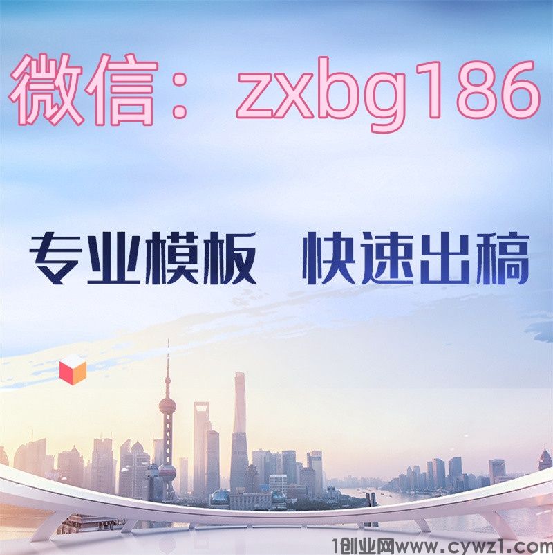 入职征信报告pdf无痕修改逾期呆账