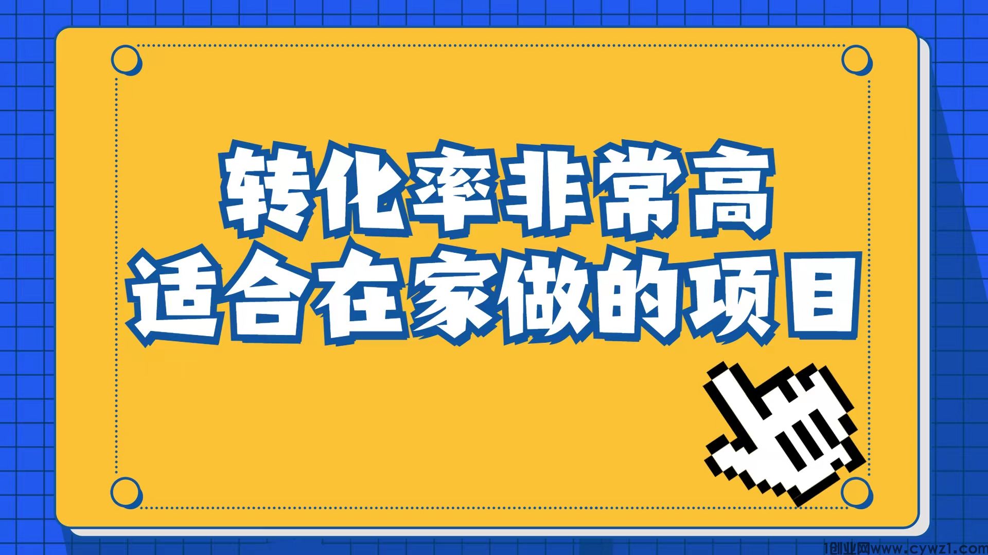 数据标注项目，月入5000+，有手就能做，100%可落地