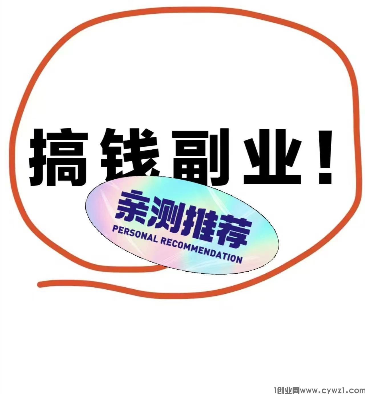 数据标注项目，轻松月入5000+，操作简单小白可教，100%可落地