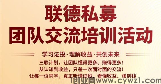什么是证投?为什么中联证投能赚钱?单日与多日证投的区别?