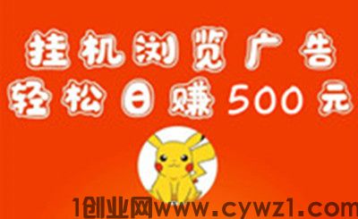 91赚，副业平台，自玩200-500，团队一天过千