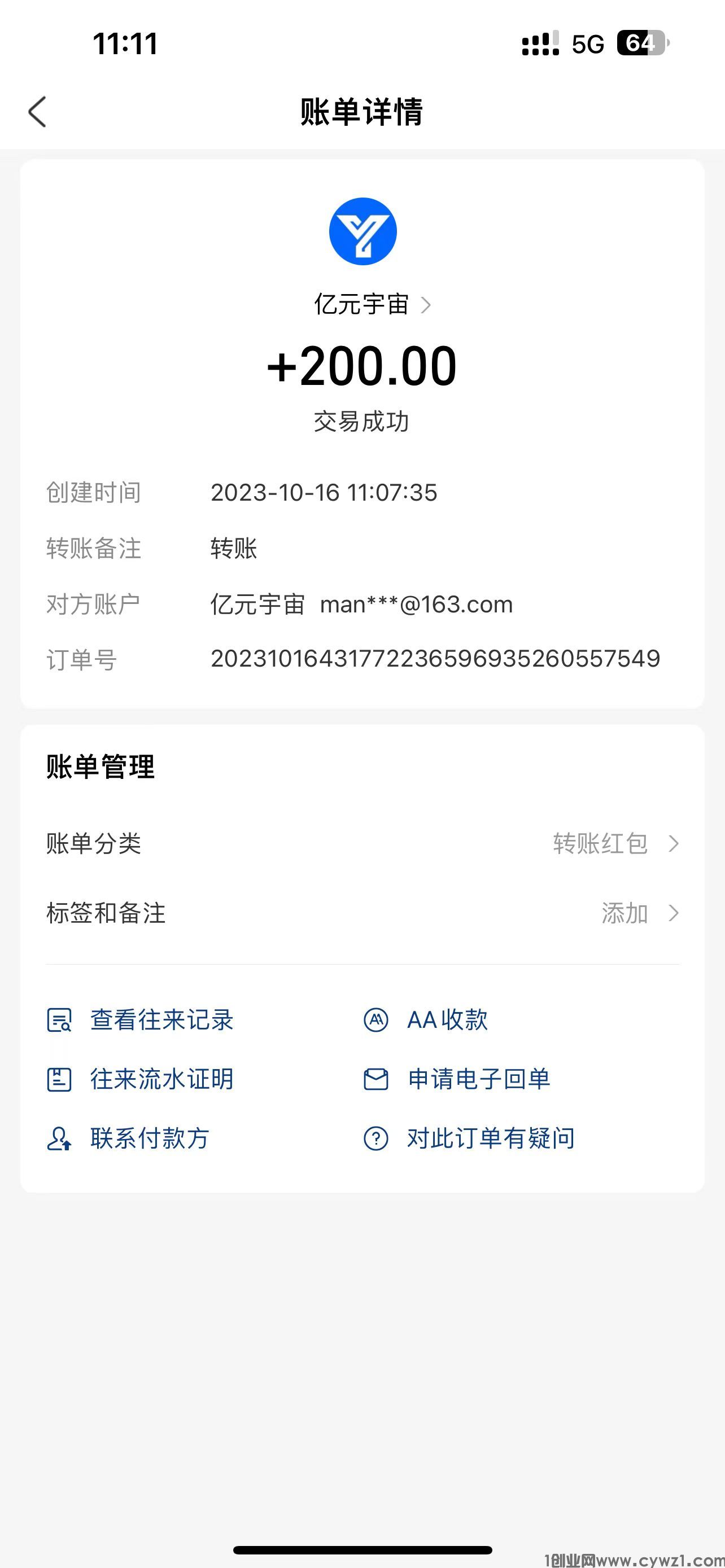 亿元7.jpg