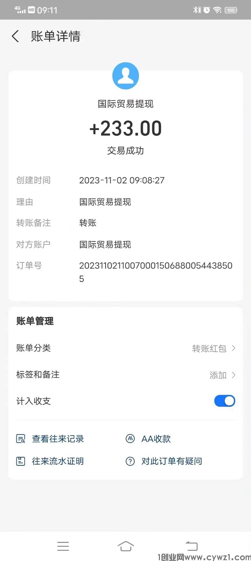 国际贸易5.jpg