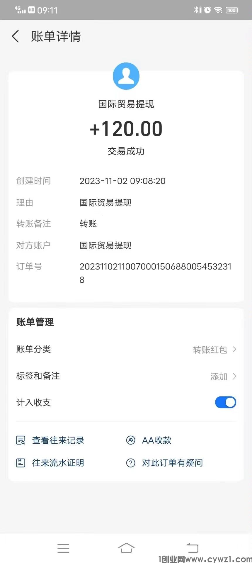 国际贸易6.jpg