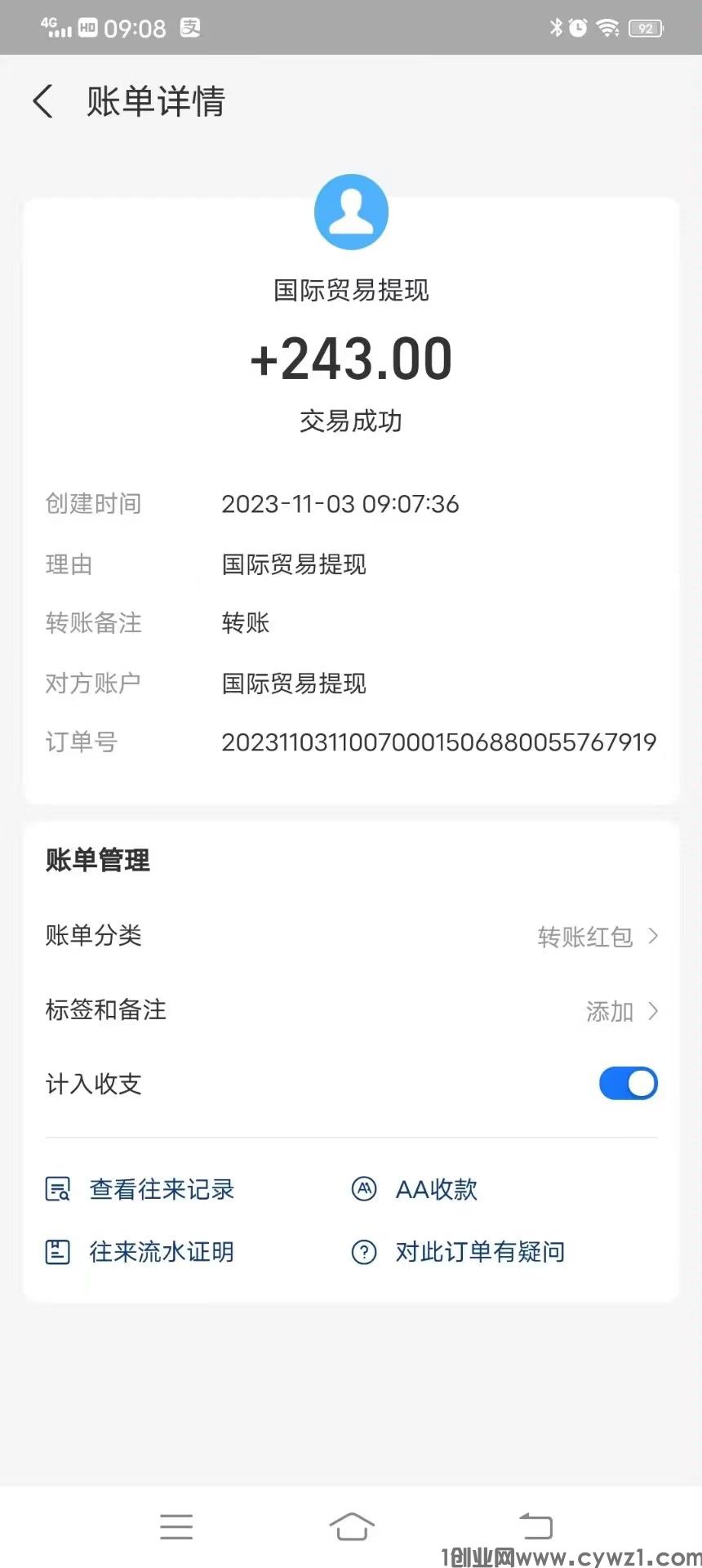 国际贸易4.jpg