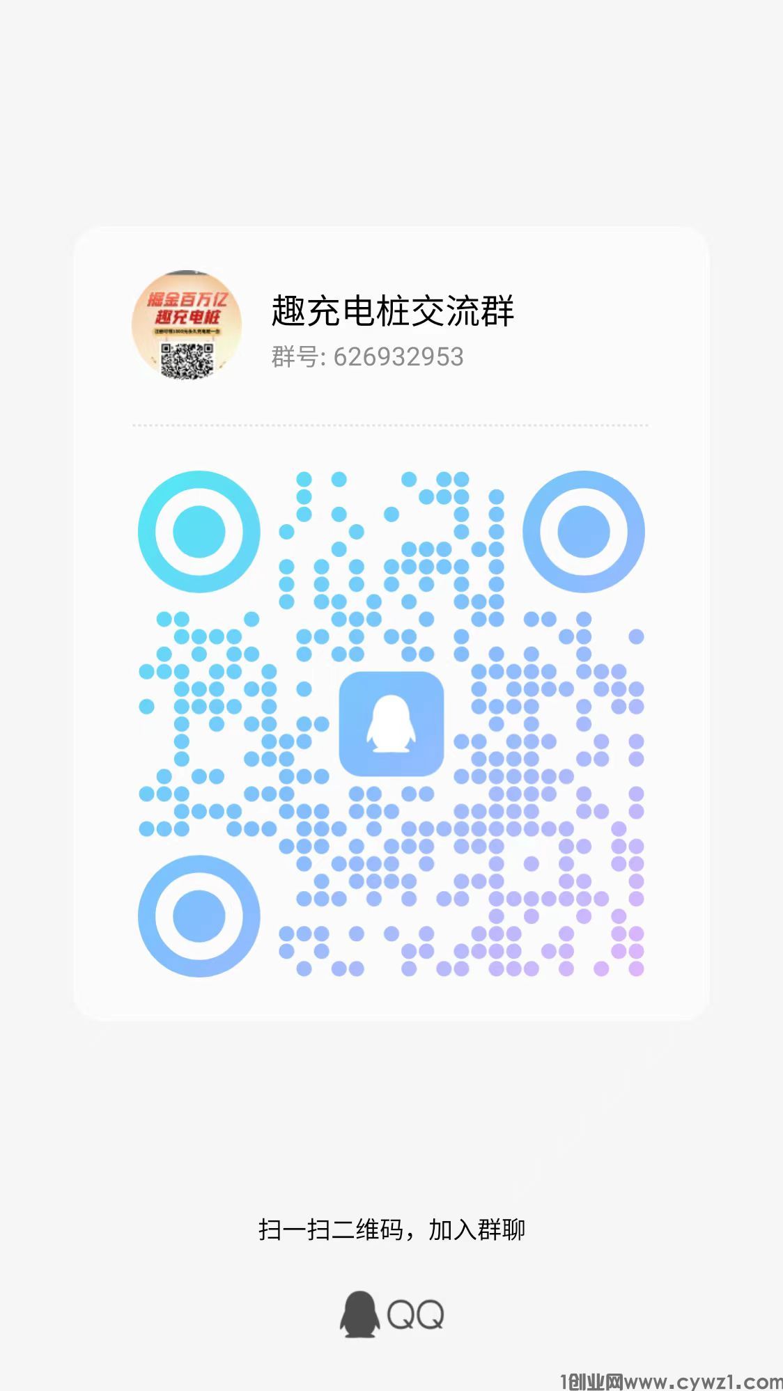 电桩2.jpg