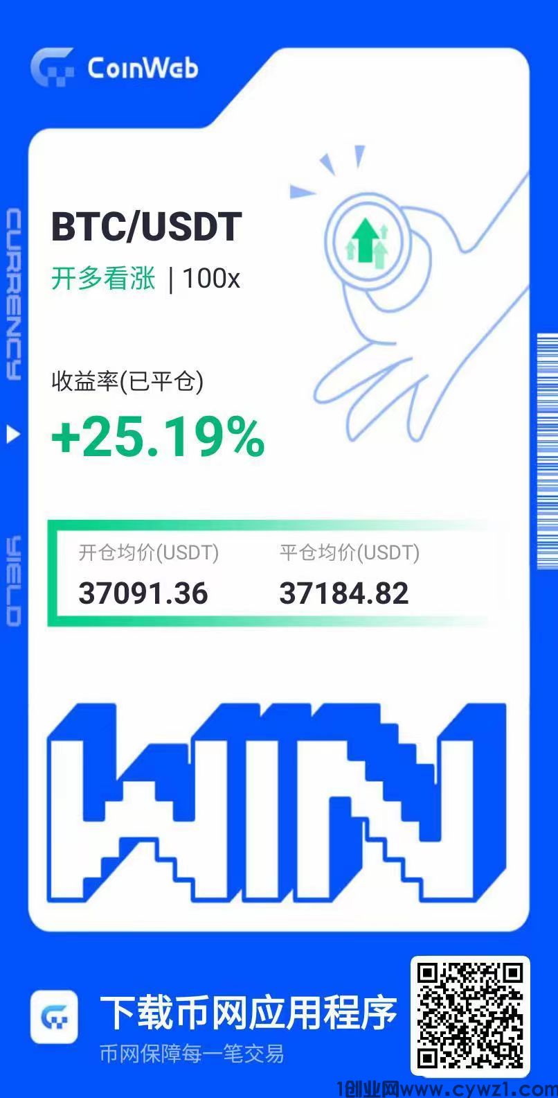《Coin Web》，合约一键跟单托管收益