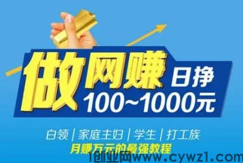 阅立赚，新型网络项目，普通人翻身的机会，单号200+