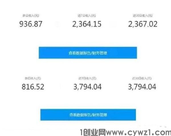 84收益2.jpg