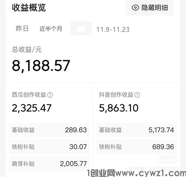 76收益2.jpg