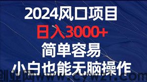 淘金符号，手机副业必做项目，一天半小时，轻松过500