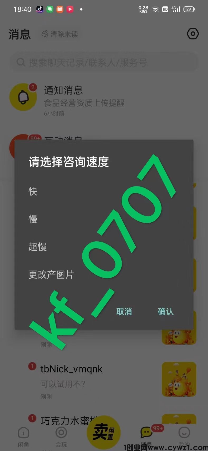 2590-231021115333142.jpg