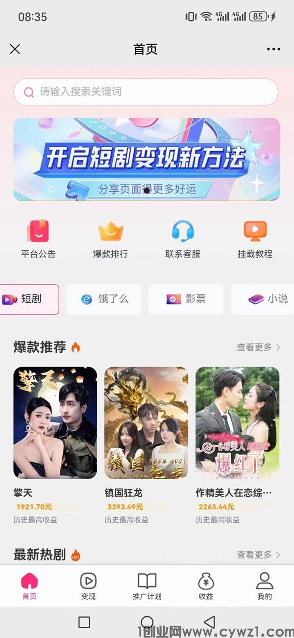 148收益2.jpg