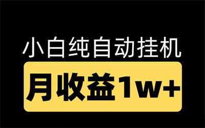 推手家，专业看广告平台，价高，收益秒到，一天700+