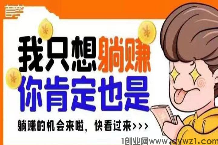 星火任务，每天自动赚钱，操作简单