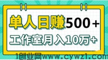 云赚智汇，24年第一桶金，新模式，工作室可做，单月达16w