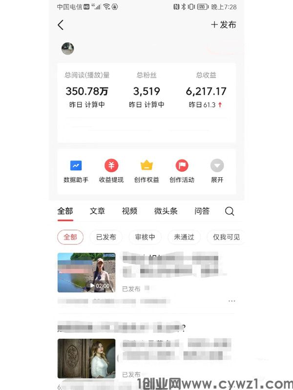 87收益2.jpg