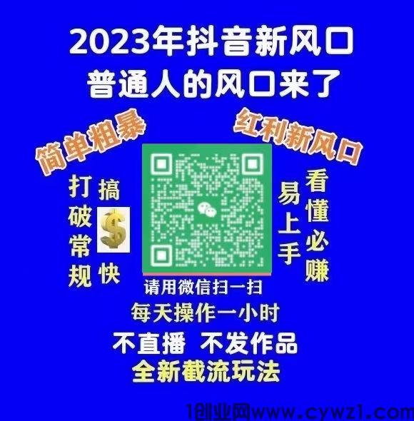 抖音做不起来的原因是不懂套路你信不信？