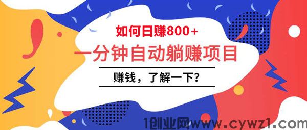 得来惠：项目长久，小白可教，安全稳定零风险。