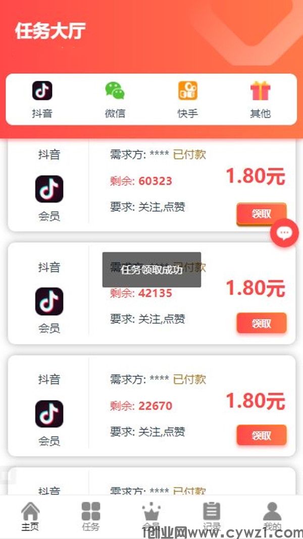 166收益2.jpg