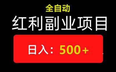 淘豆有米，正规掛机项目，零风险，人人可做