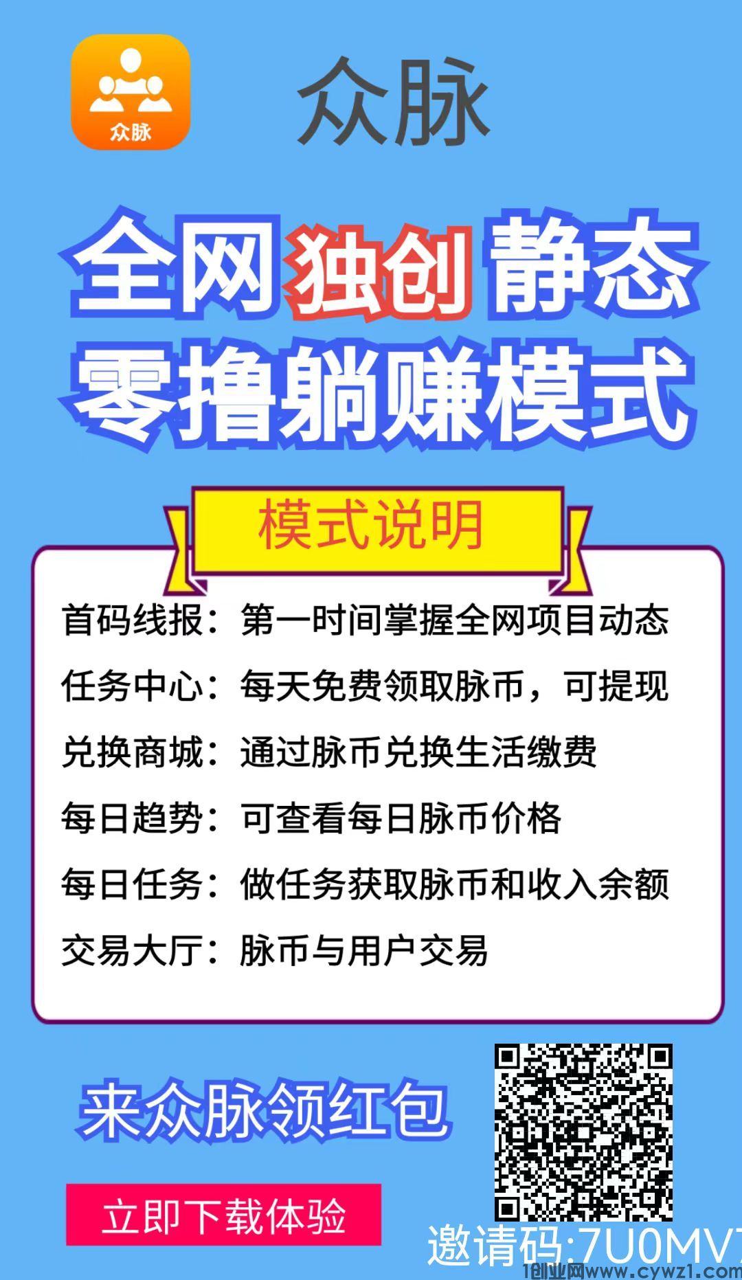 全新0撸平台月入万元不是梦